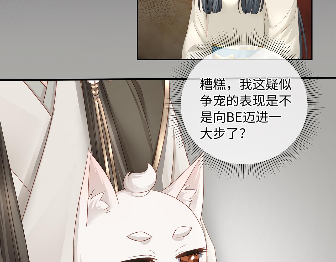 第84话当众现原形35
