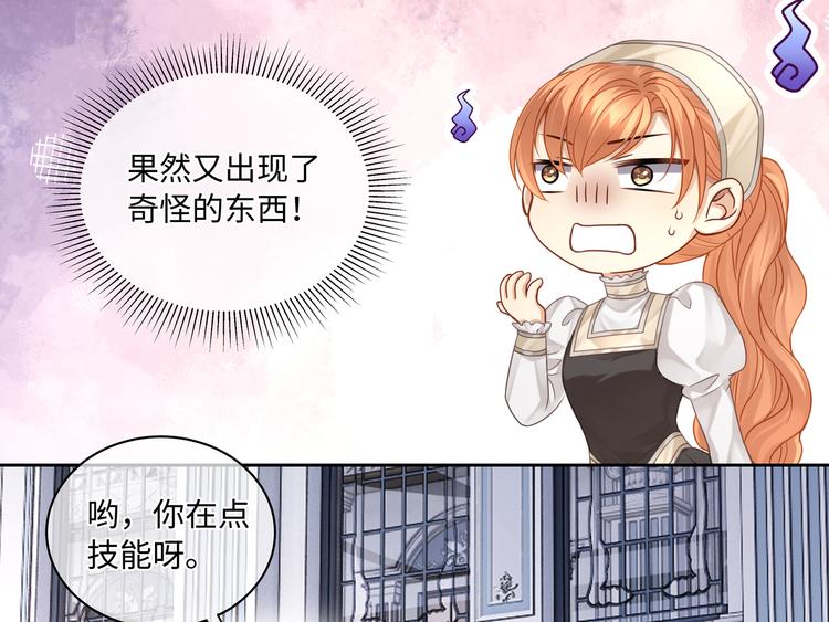第22话 锁吻技，解锁！11