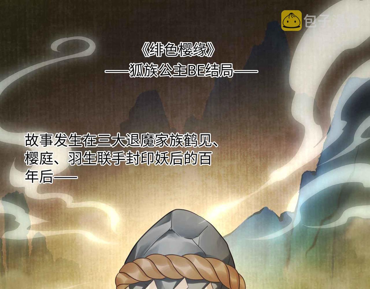 第70话 悲催反派是我自己！4
