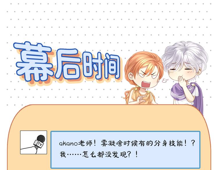 第36话 登顶排行榜68