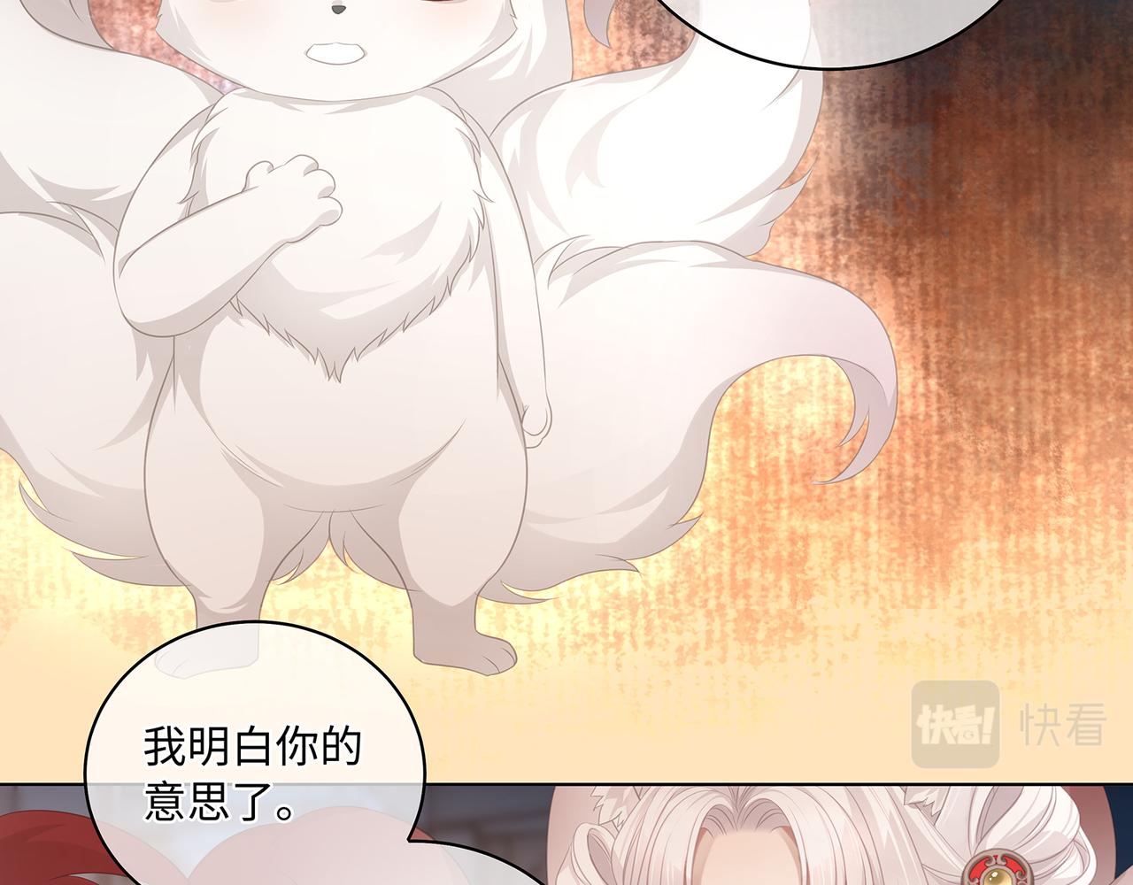 第64话 化形之后嫁给他34
