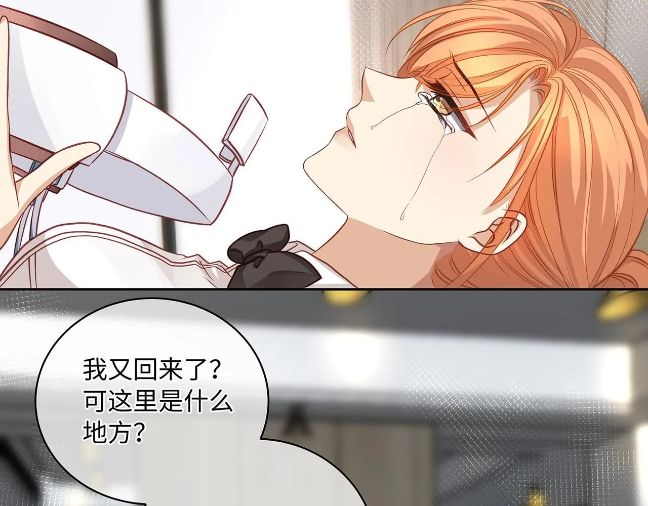 112话 爱是命中注定55