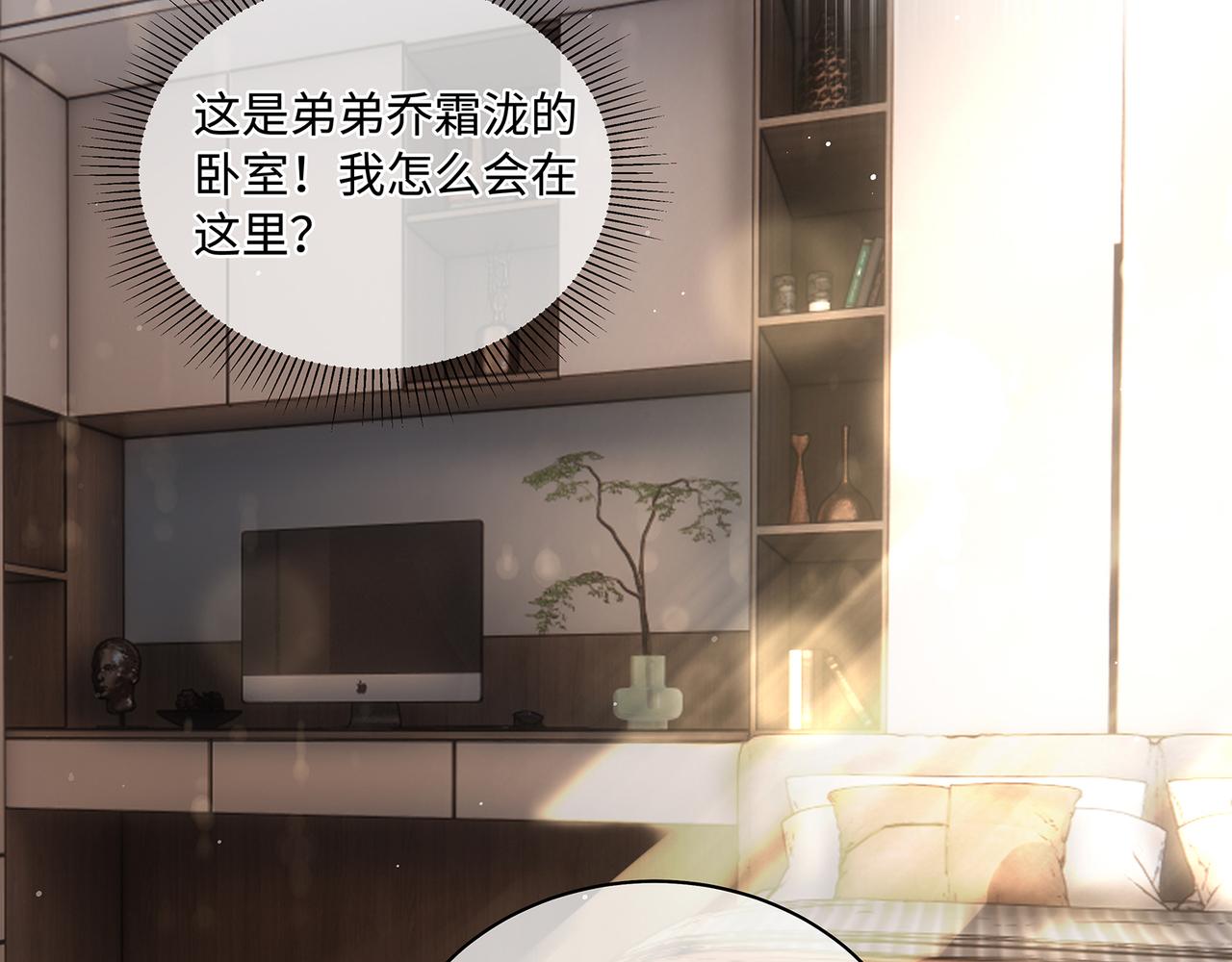第49话 我是不是被看光了？40
