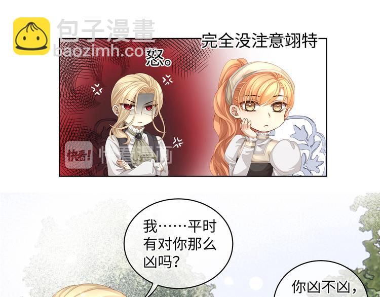 第24话 你愿意替他死么？20
