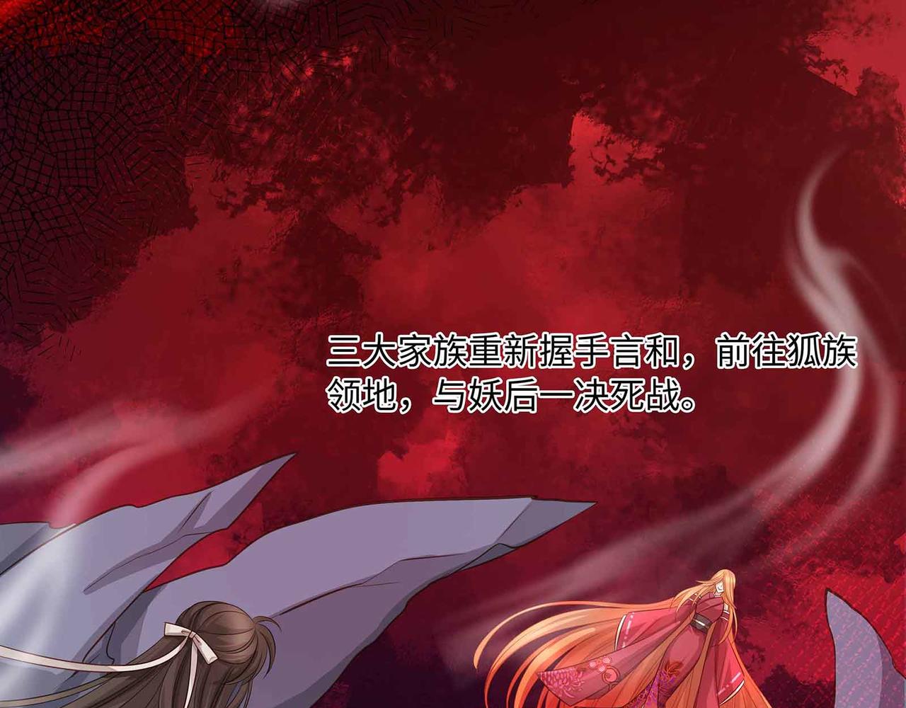 第70话 悲催反派是我自己！44