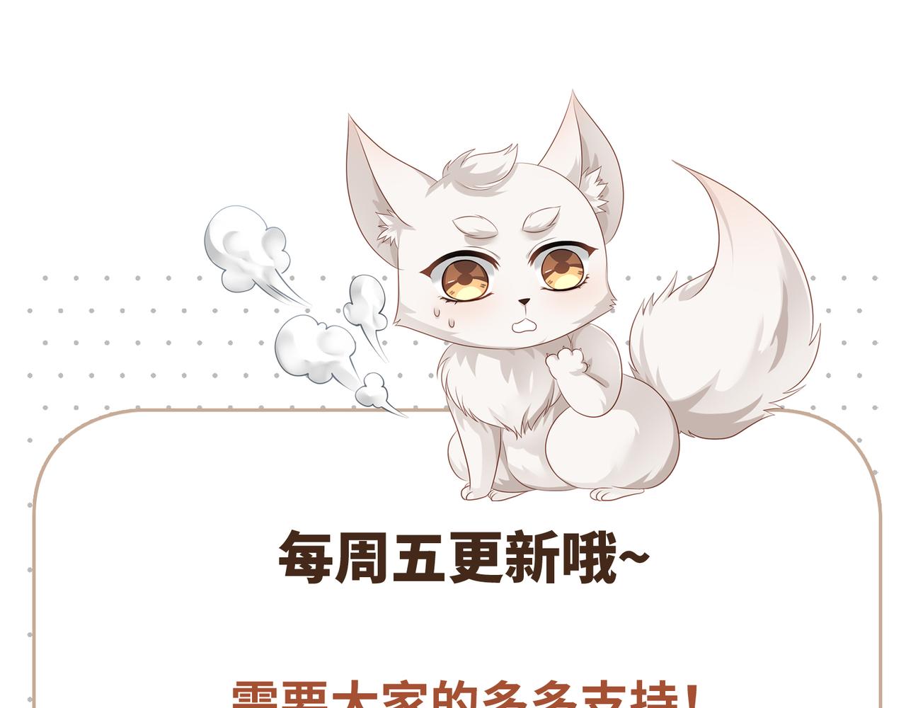 第57话 这次真的不做人了！77