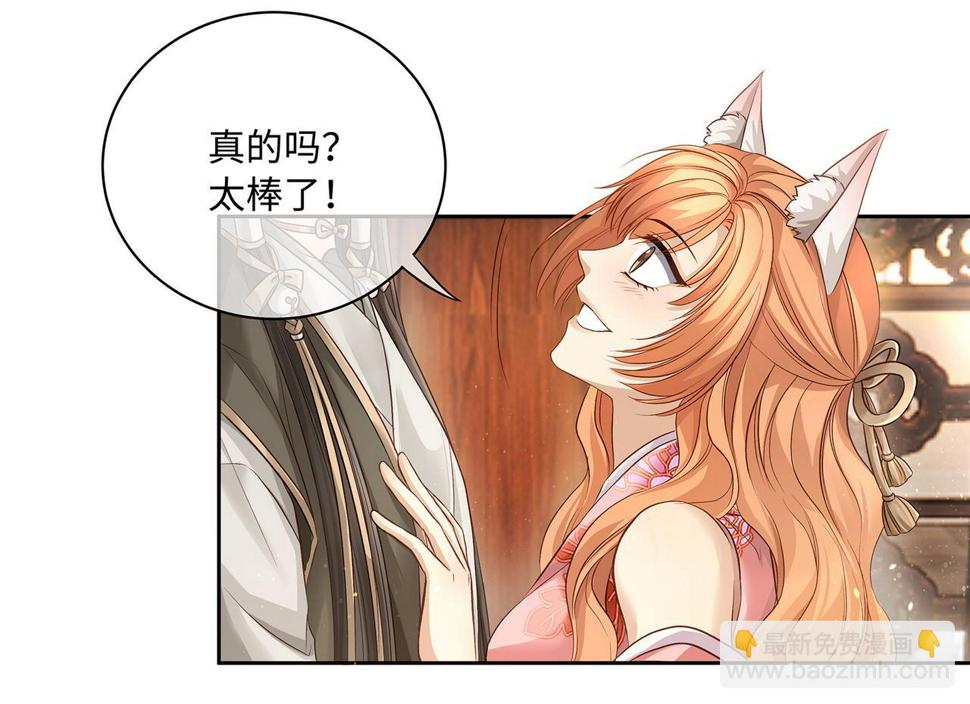 第104话 情敌变妖后28