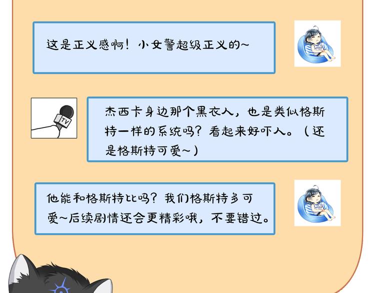第30话 夺走你的一切85