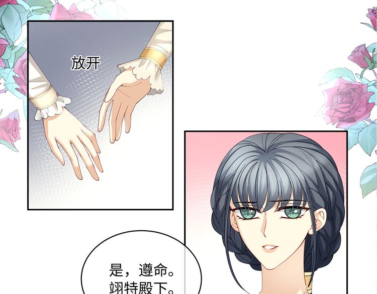 第23话 血族之王的醋意56