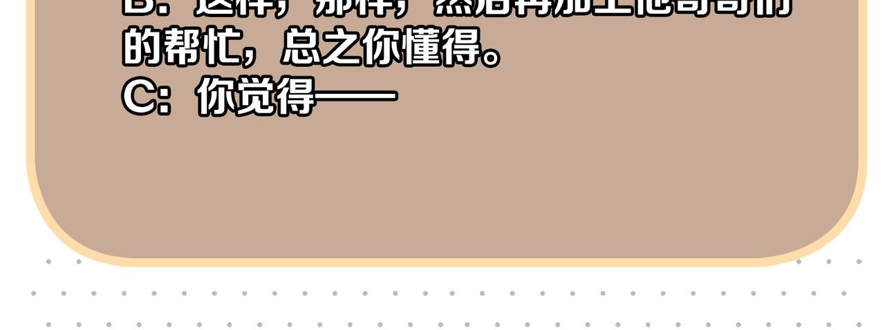 第57话 这次真的不做人了！65