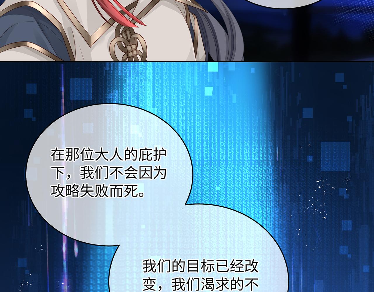 第82话玩家要搞事33