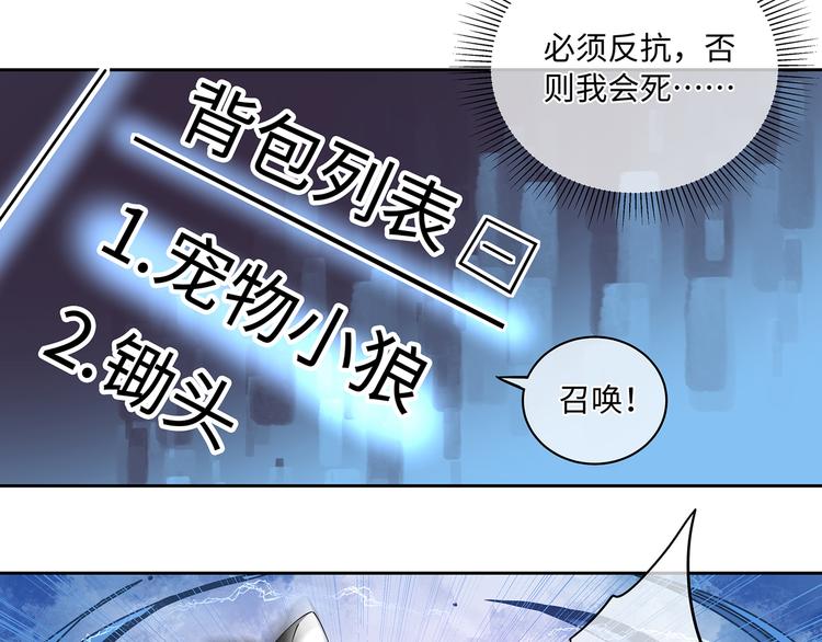 第29话 我可以杀人灭口吗？21