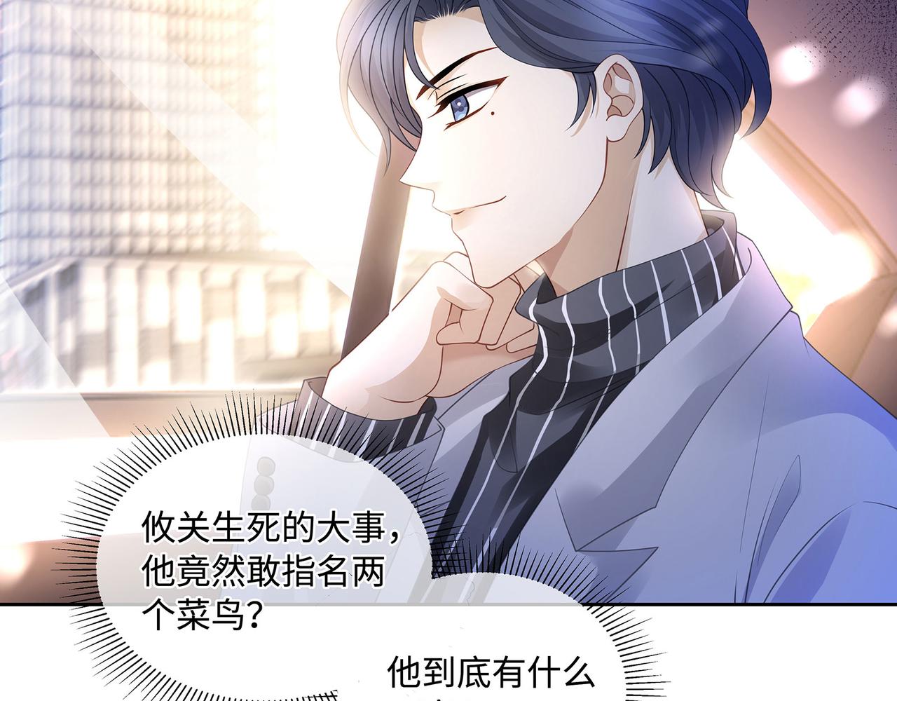 第41话 做我的贴身保镖50