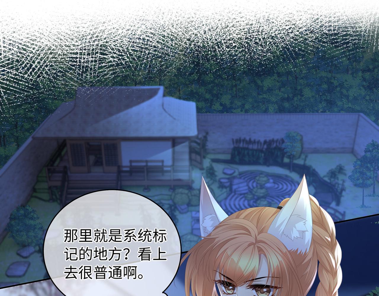 第69话 新婚夜竟然请替身 !28