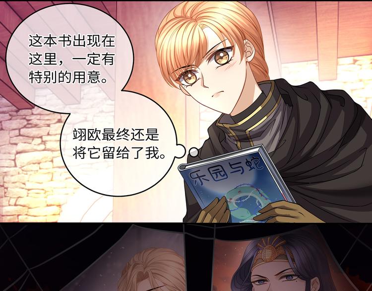 第31话 要乖乖的配合我呀35