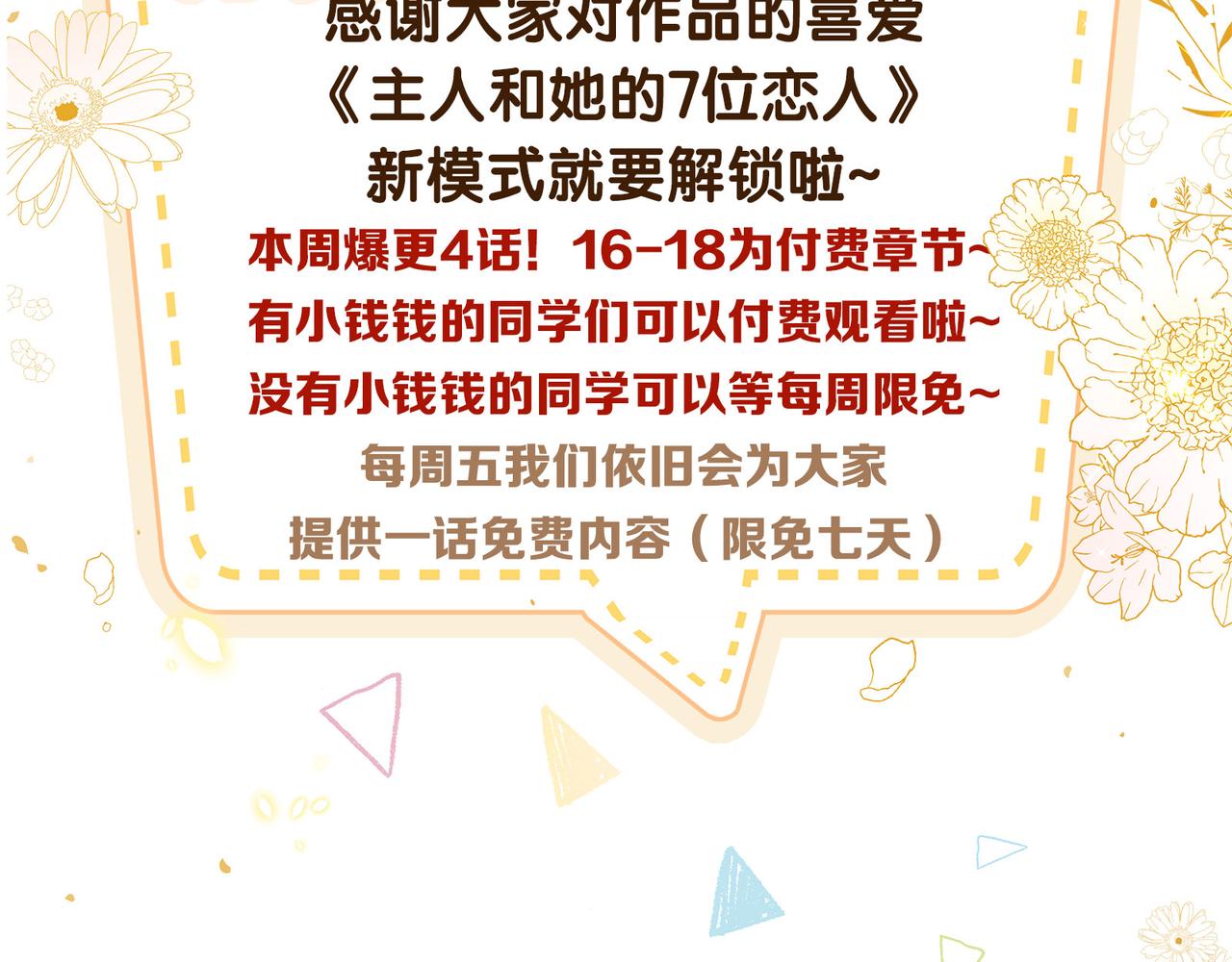 第16话 不听话的女人要受惩罚81