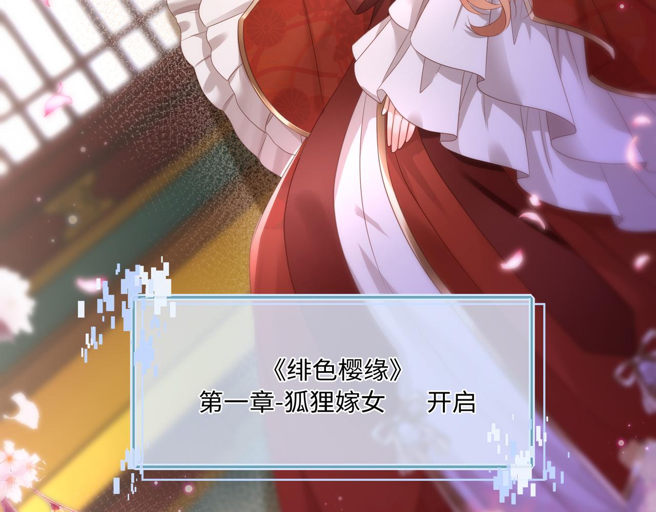 第66话 曼妙新婚夜17