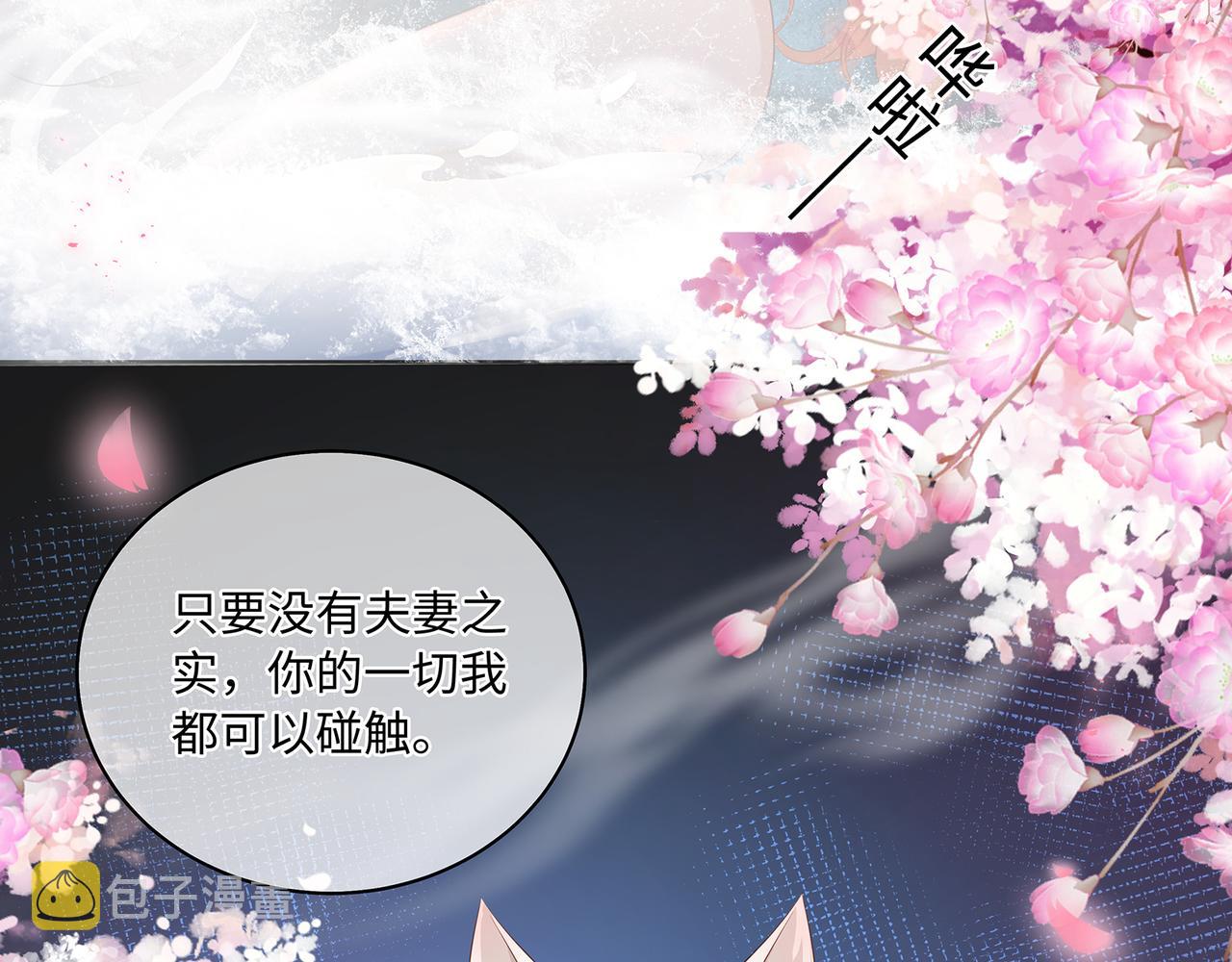 第85话温泉共浴44