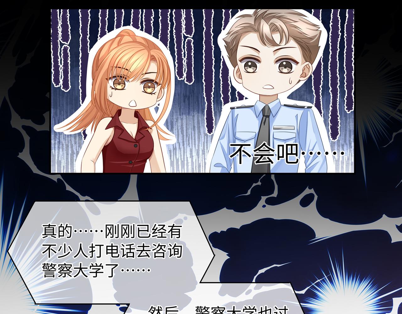第48话 死了二十年的人29