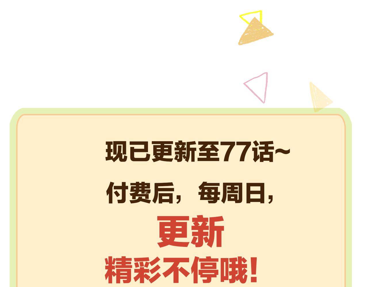 第77话 少主守夫德74