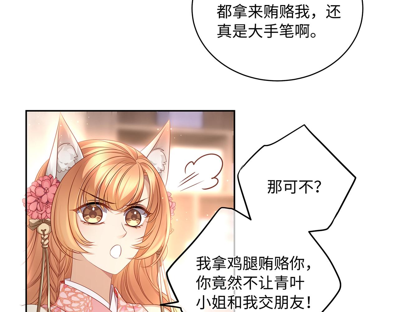 第79话在线表白32