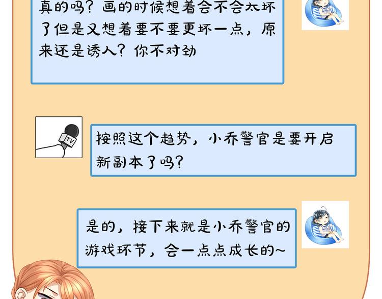 第7话 无法抗拒这份诱惑114