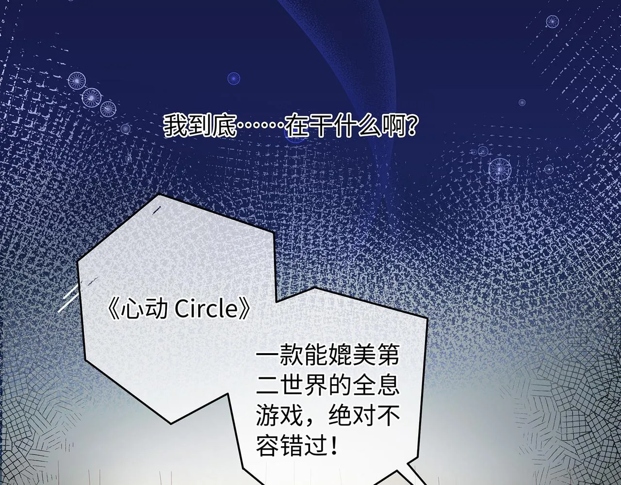 109话 致命对局38