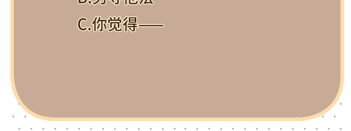 第95话 贴贴才能唤醒公主61