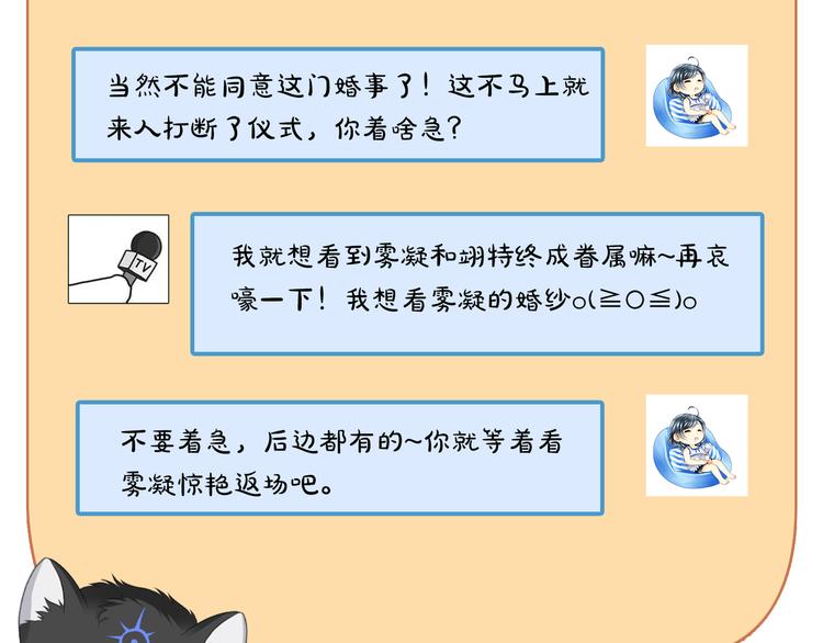 第33话 允许你再亲我一次79