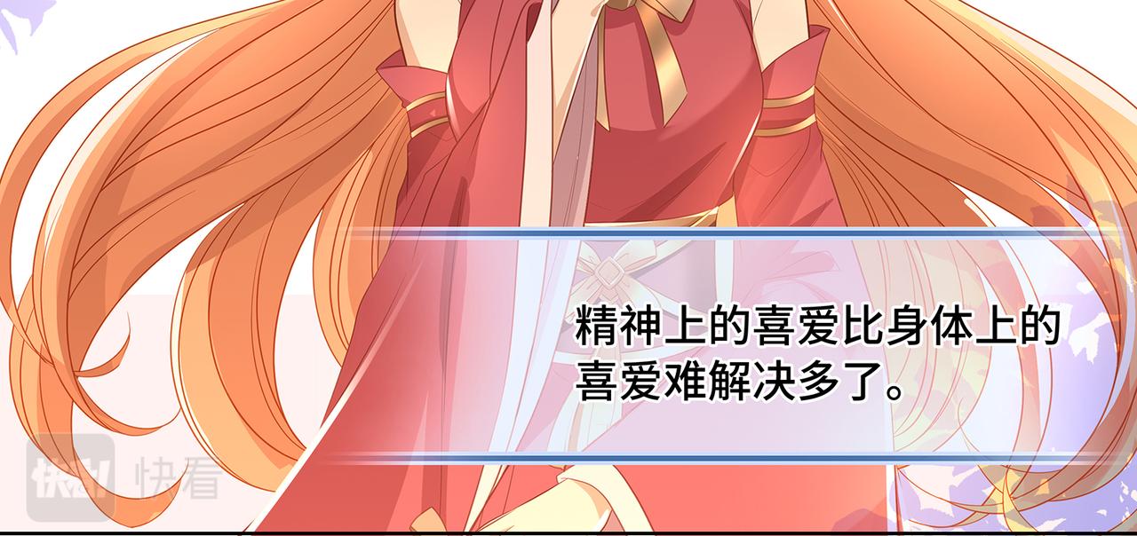 第81话不可以想那些事啊27