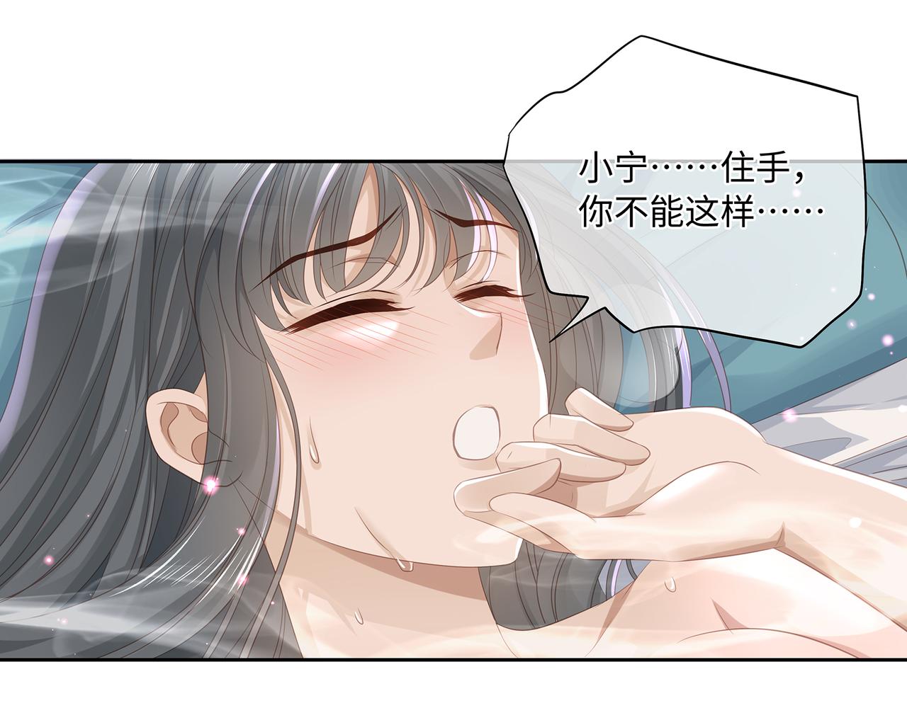 第91话 真蛇蝎美人？28