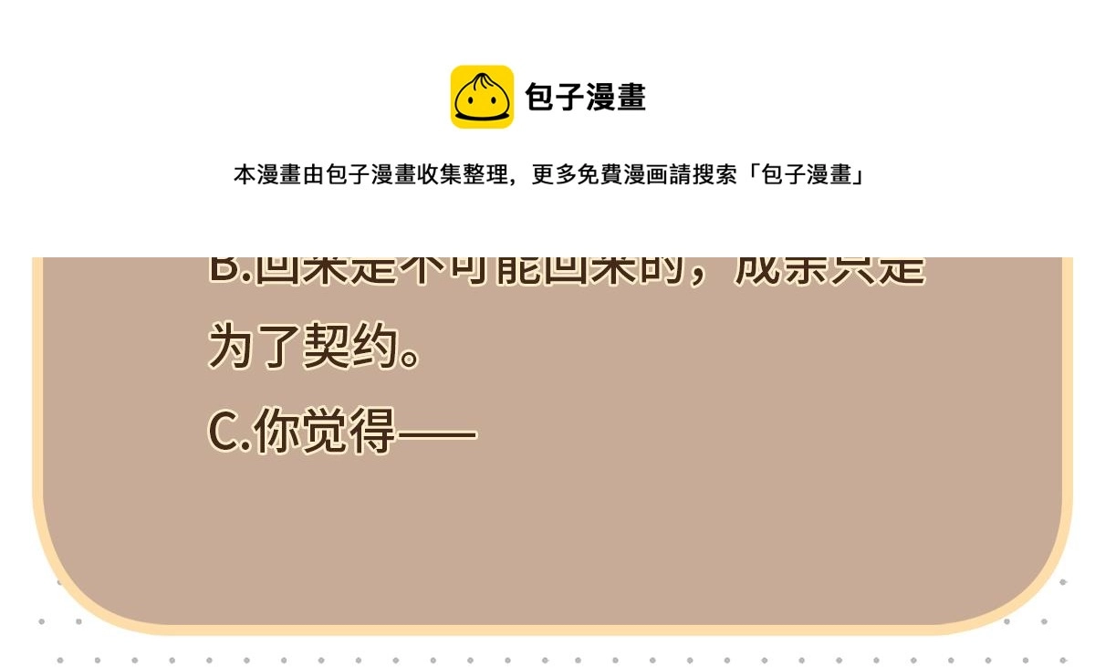 第68话 我才不要贴贴60