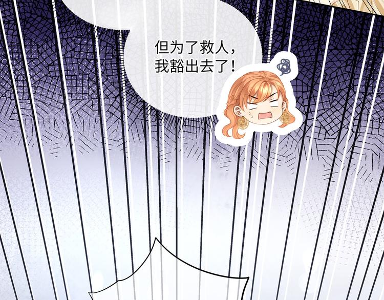 第14话 我得阻止他！83