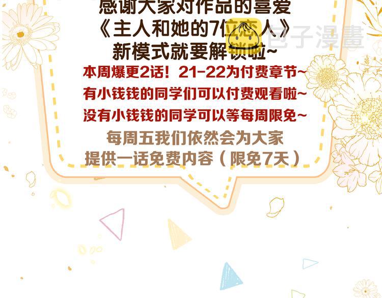 第21话 太过放肆的触碰87