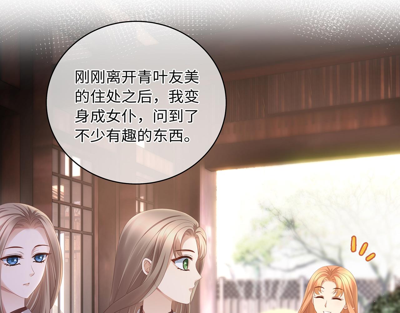 第75话 双标少主在线夸妻59