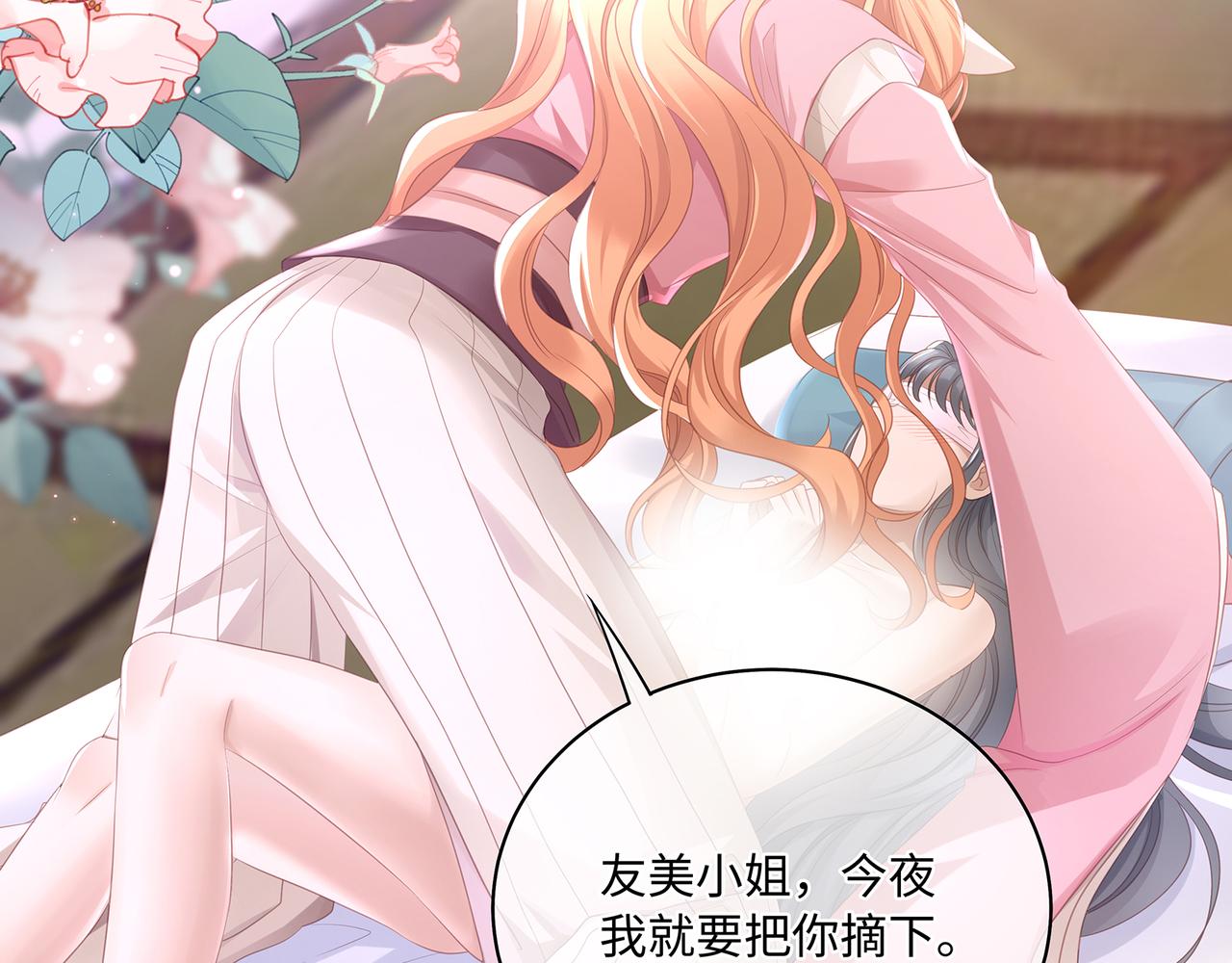 第91话 真蛇蝎美人？33
