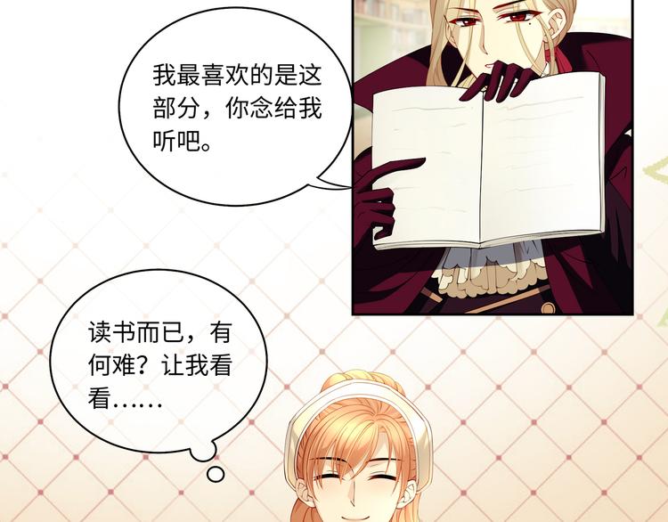 第21话 太过放肆的触碰9
