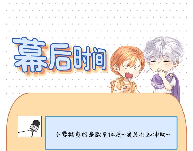 第39话 H属性解锁？！85