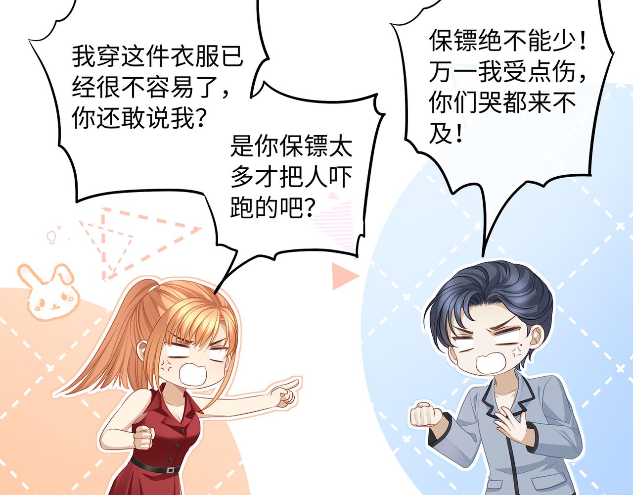 第48话 死了二十年的人6