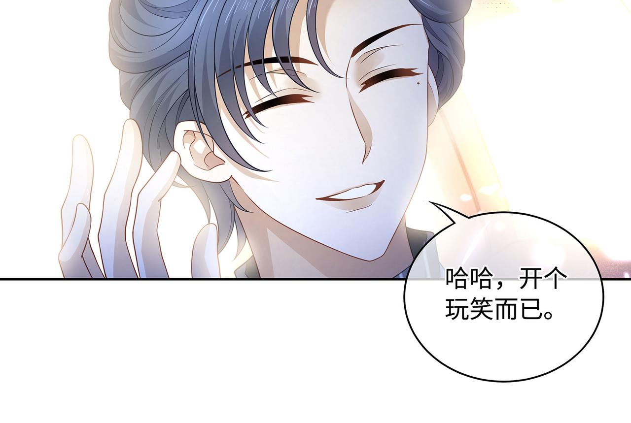 第41话 做我的贴身保镖61