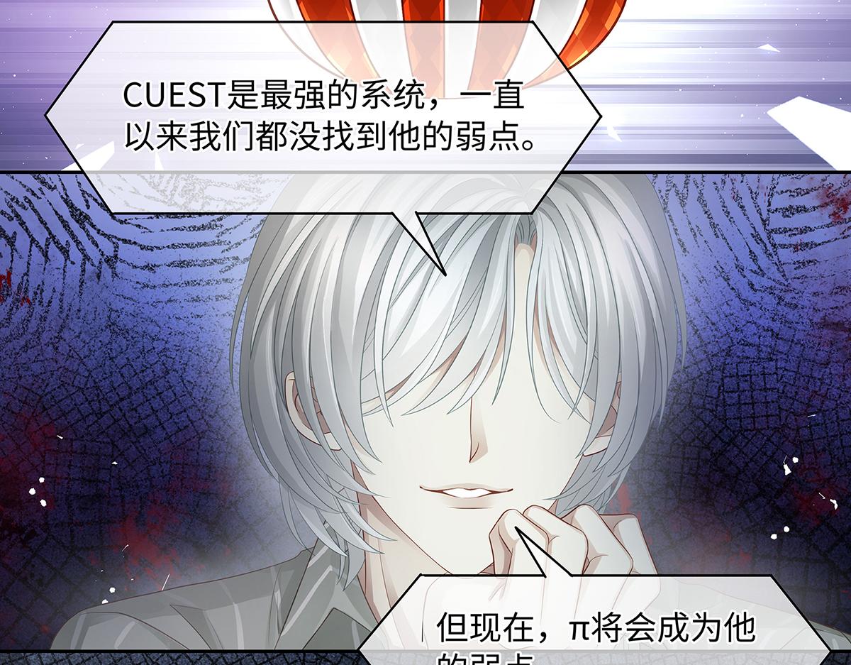 第53话 抓到你的弱点了64