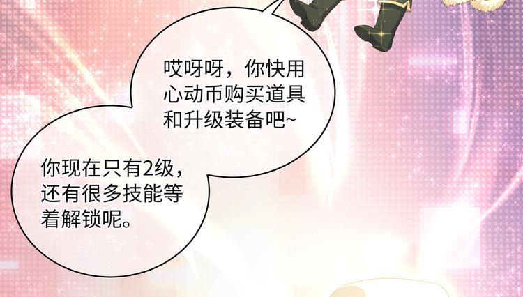 第13话 小丑竟是我自己？59