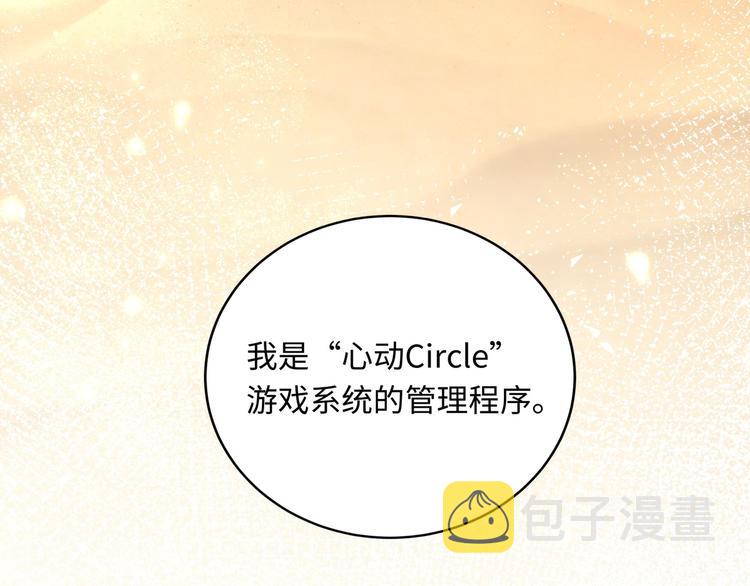 第3话 你需要人工呼吸吗？117