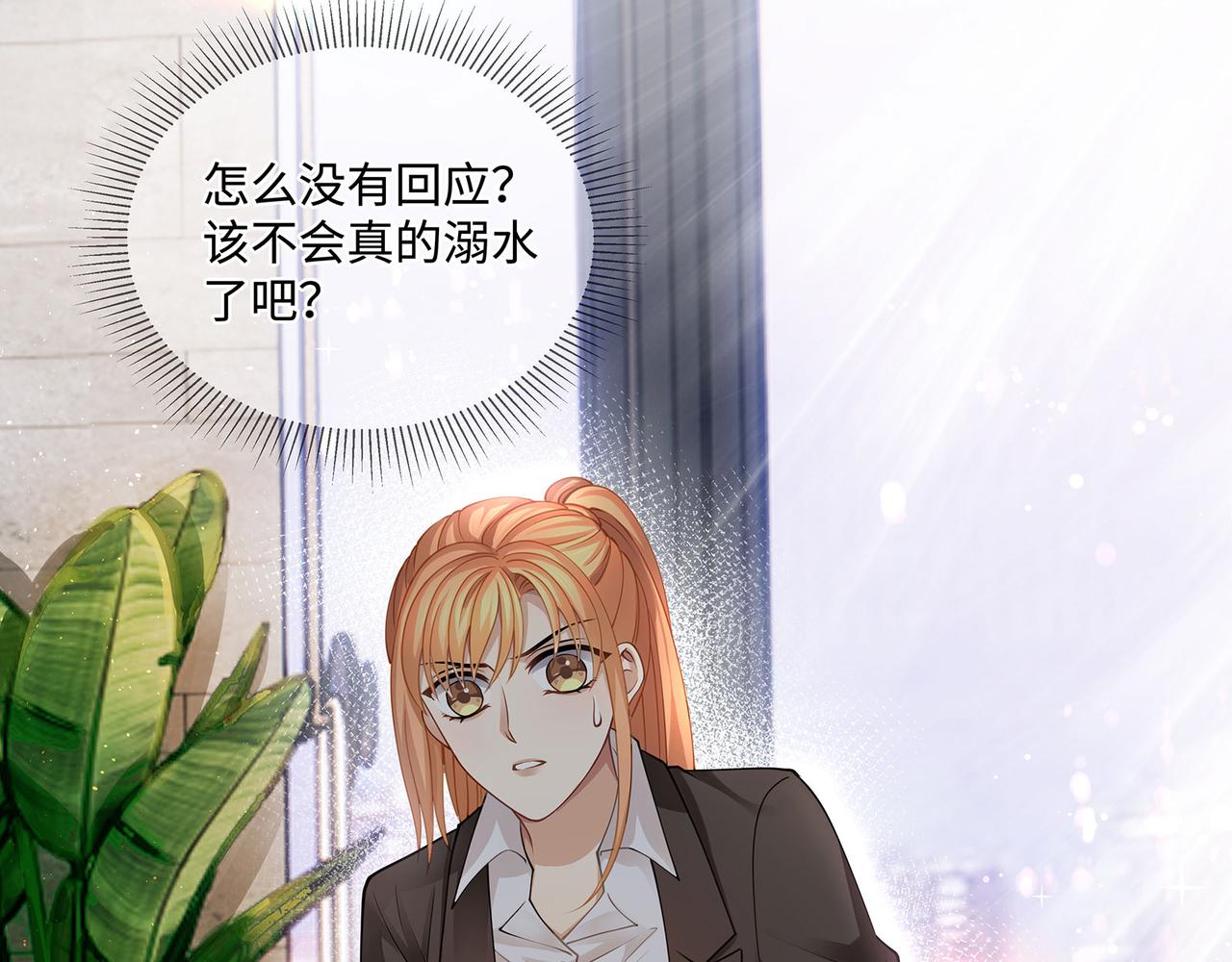 第43话 别迷恋我的身材44