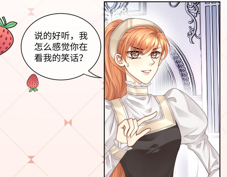 第22话 锁吻技，解锁！15