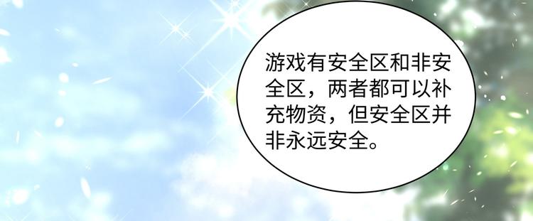第5话 竟然给我穿女装？59