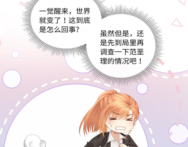 第40话 变异的世界线47
