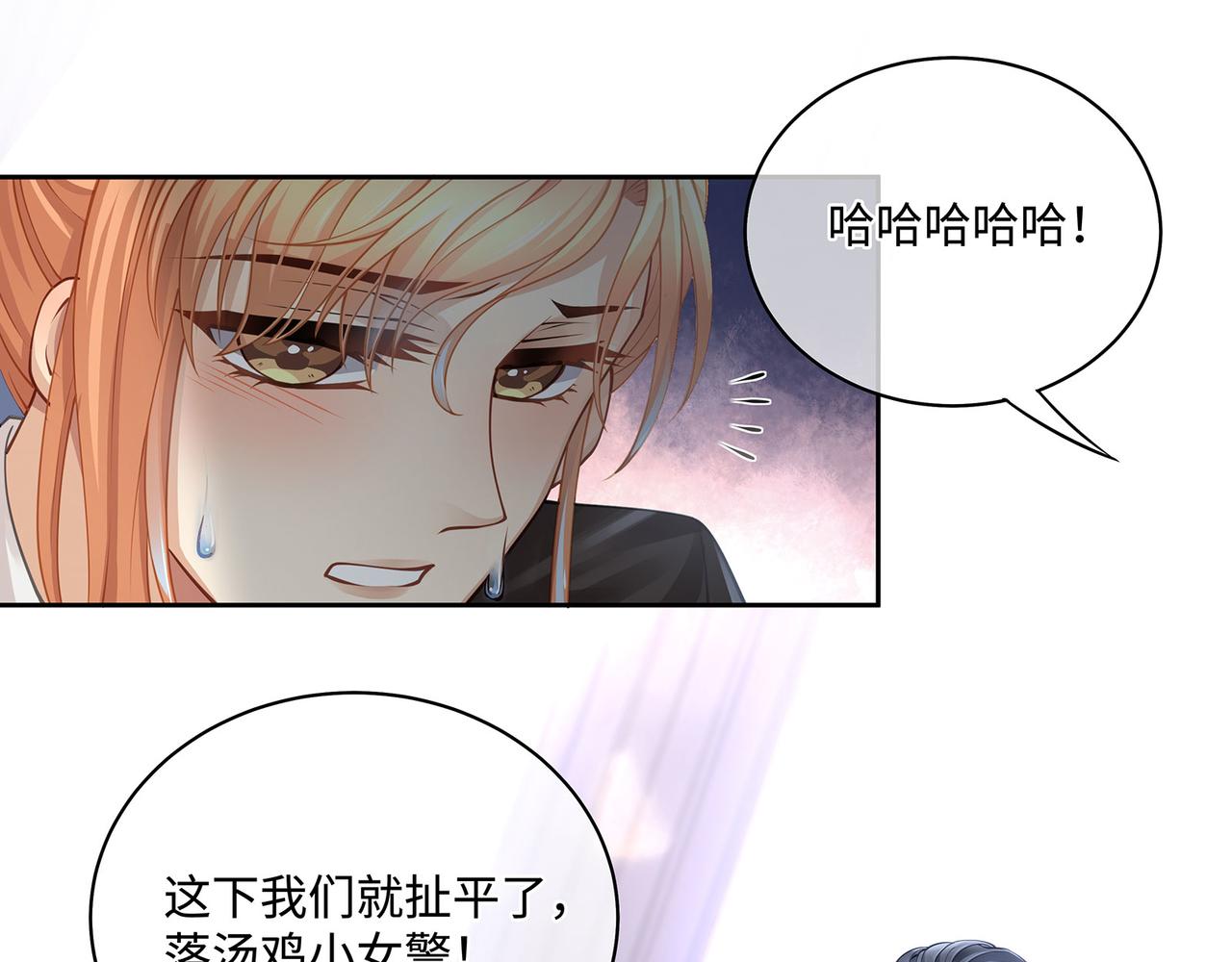 第43话 别迷恋我的身材65