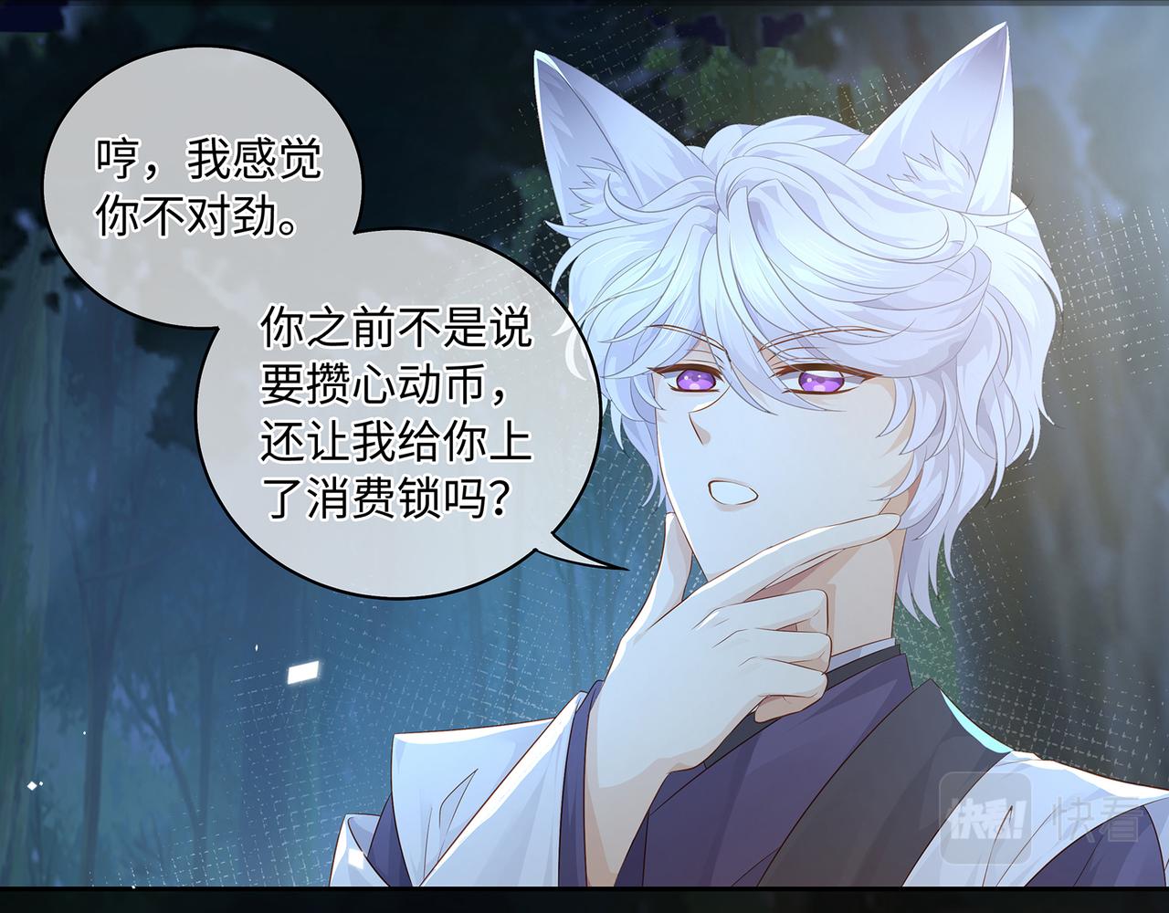 第59话 要被攻略对象捕获了？4