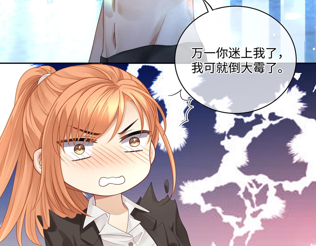 第43话 别迷恋我的身材30